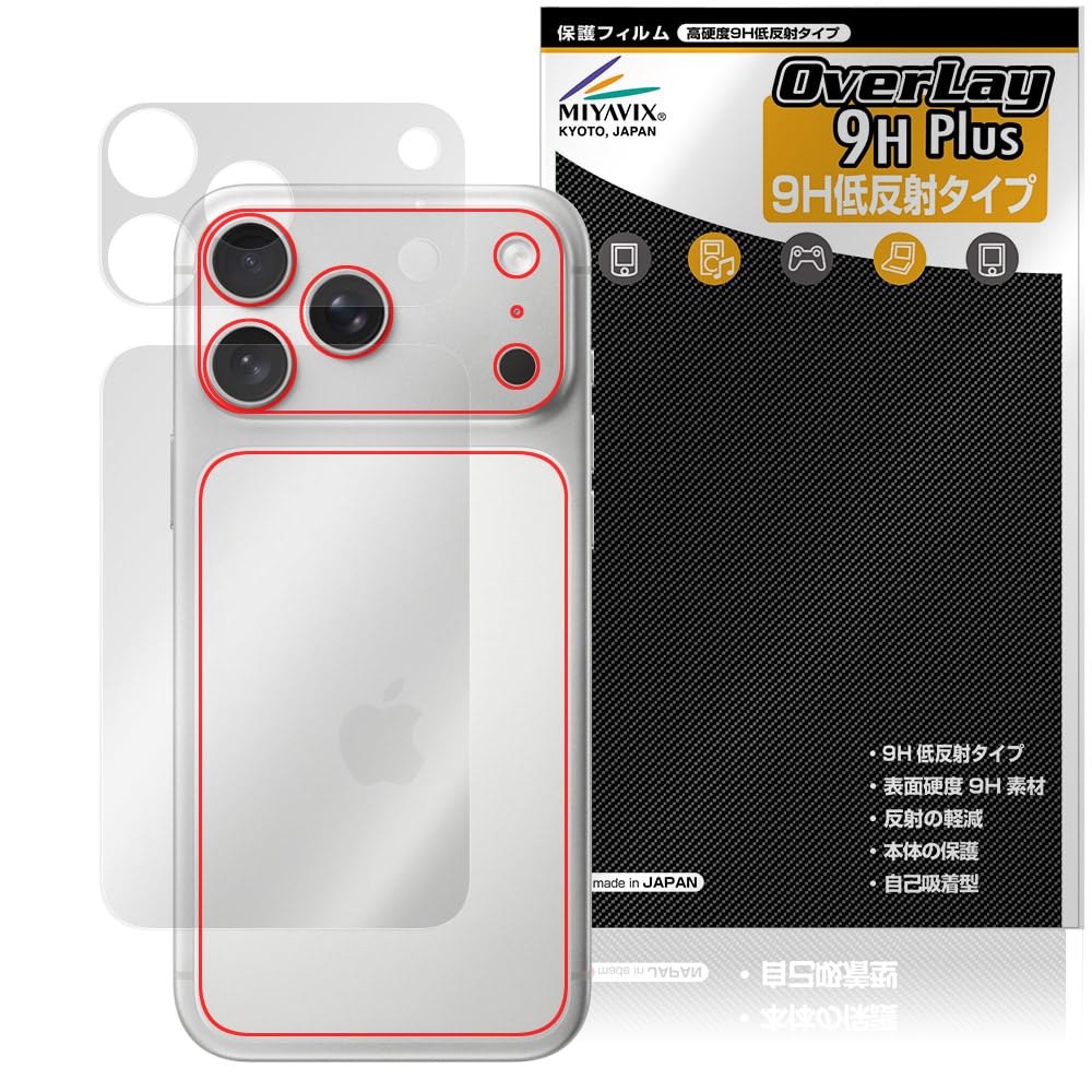 Amazon | ミヤビックス iPhone 17 Pro Max 対応 保護 フィルム 高硬度